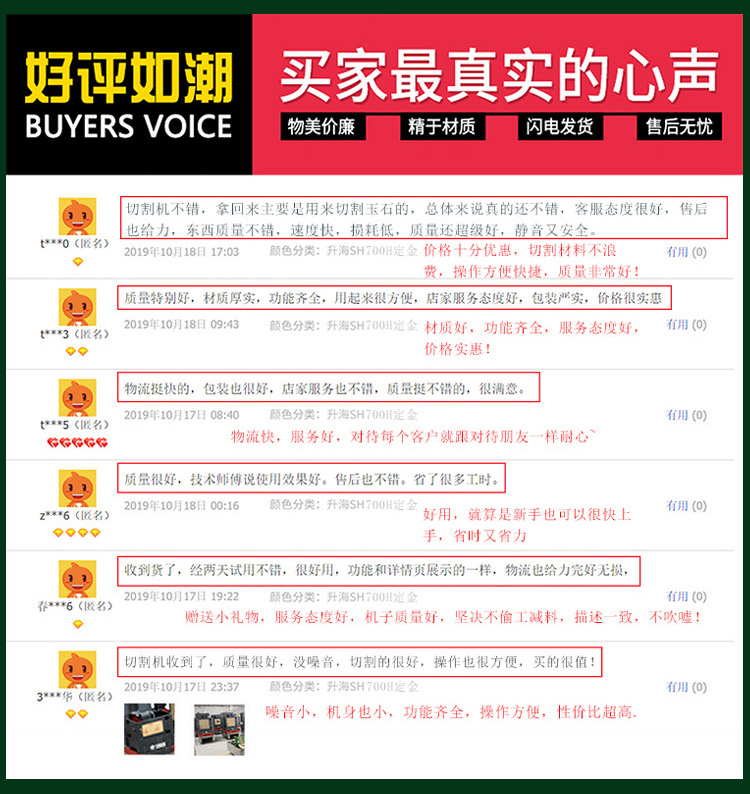 客户给小型玉石切割机的好评