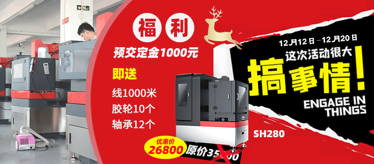 SH280数控玉石切割机年底促销